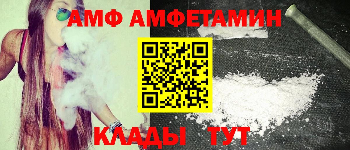 Amphetamine Розовый Тимашёвск