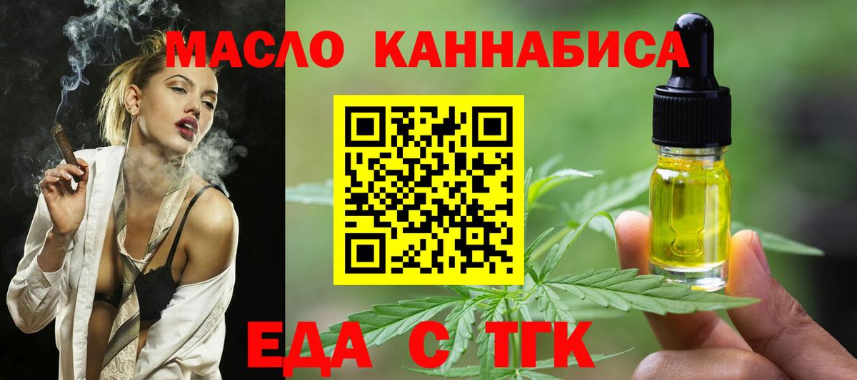 Тимашёвск  Canna-Cookies конопля  Вход с VPN 