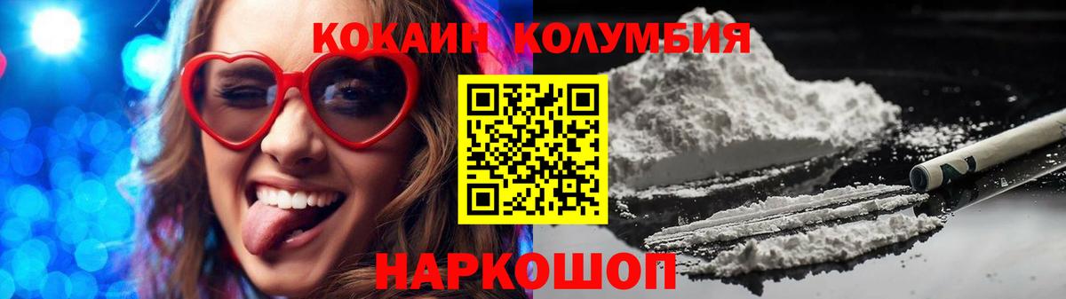 Cocaine Fish Scale Тимашёвск