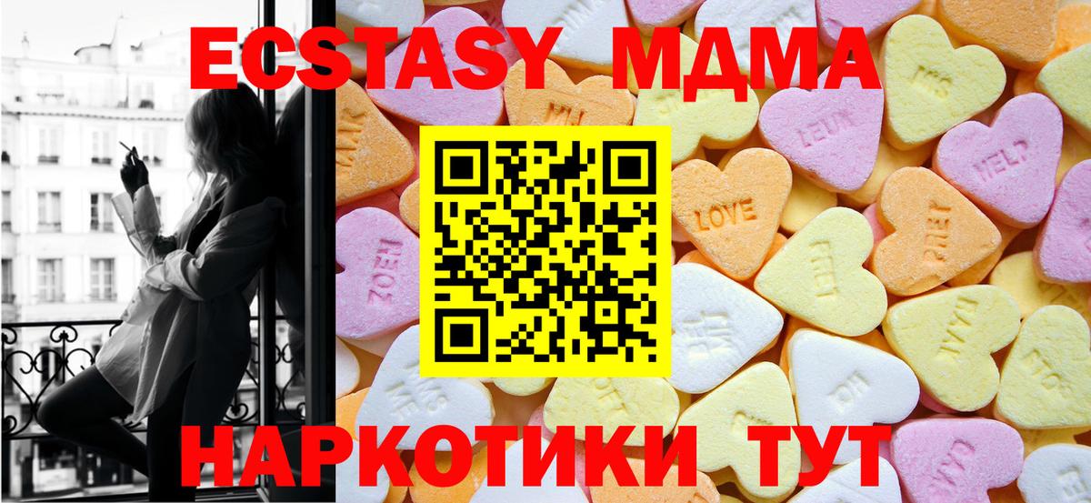 Тимашёвск  Экстази  Вход с VPN  наркошоп  OMG ссылки  ЭКСТАЗИ 300 mg  ЭКСТАЗИ 280 MDMA 