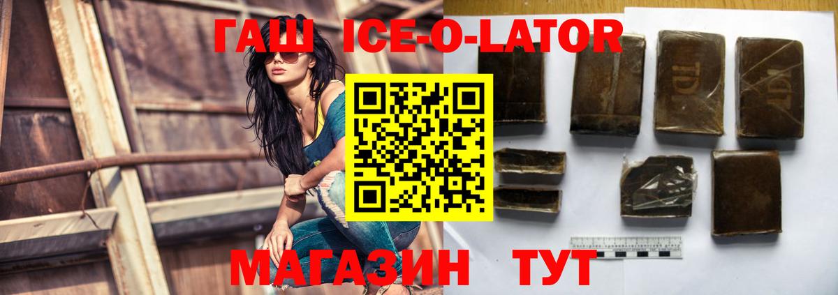 ГАШ Cannabis Тимашёвск
