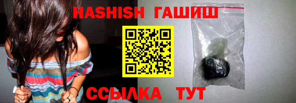 Гашиш hashish  ГАШ гарик  Тимашёвск  Вход с VPN 
