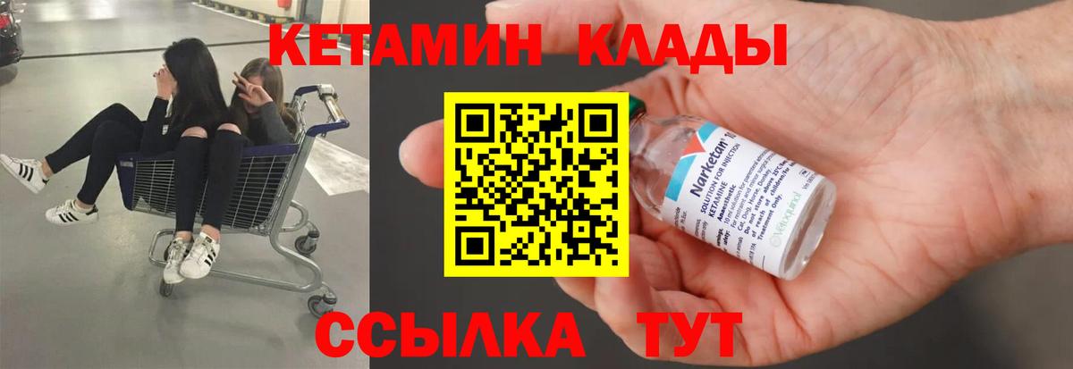 Тимашёвск  kraken ТОР  КЕТАМИН VHQ  Вход с VPN  Кетамин VHQ 