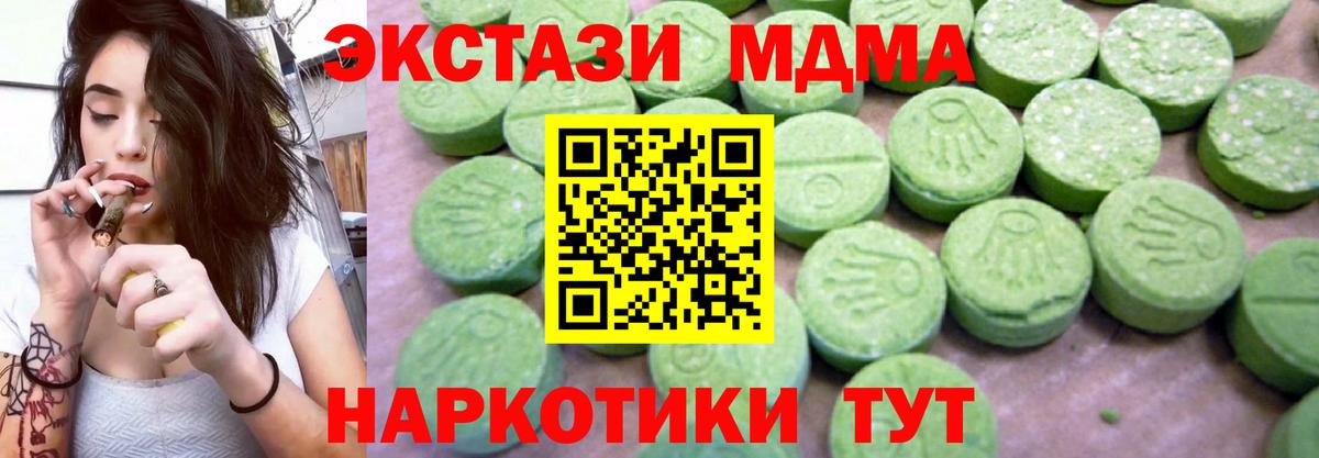 МДМА кристаллы Тимашёвск