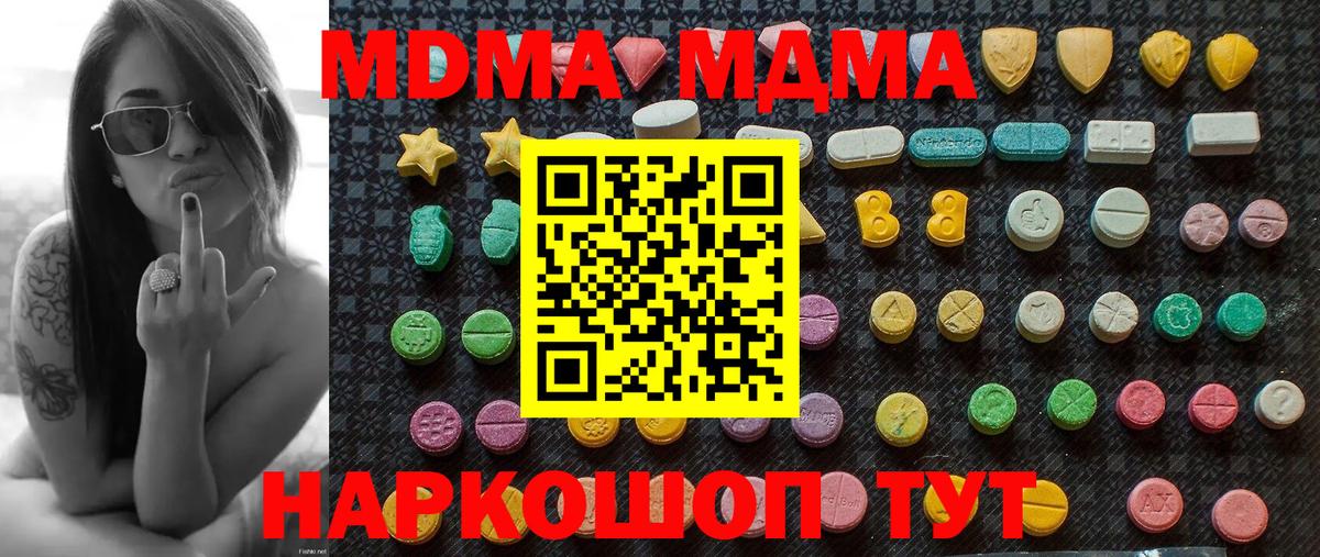 MDMA crystal  MDMA кристаллы  Вход с VPN  Тимашёвск 