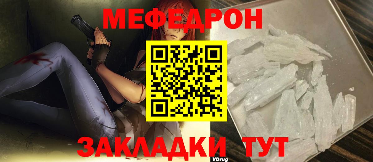 Тимашёвск  Мефедрон 4 MMC  МЕФ мука  МЯУ-МЯУ  Вход с VPN 