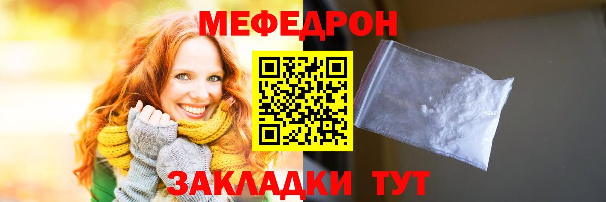 МЕФ кристаллы Тимашёвск