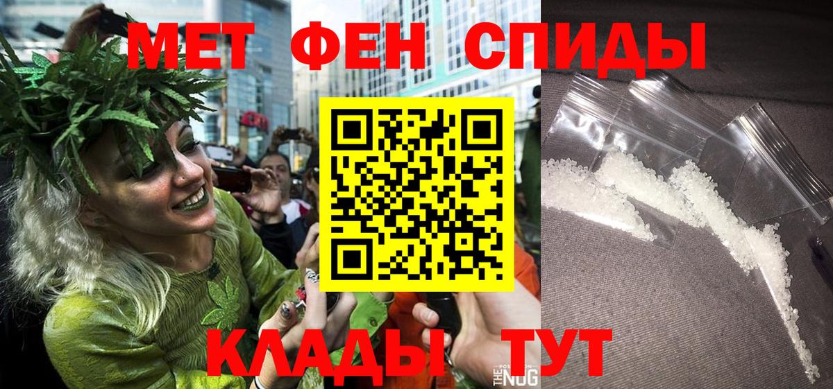 Тимашёвск  МЕТАМФЕТАМИН винт  Вход с VPN 