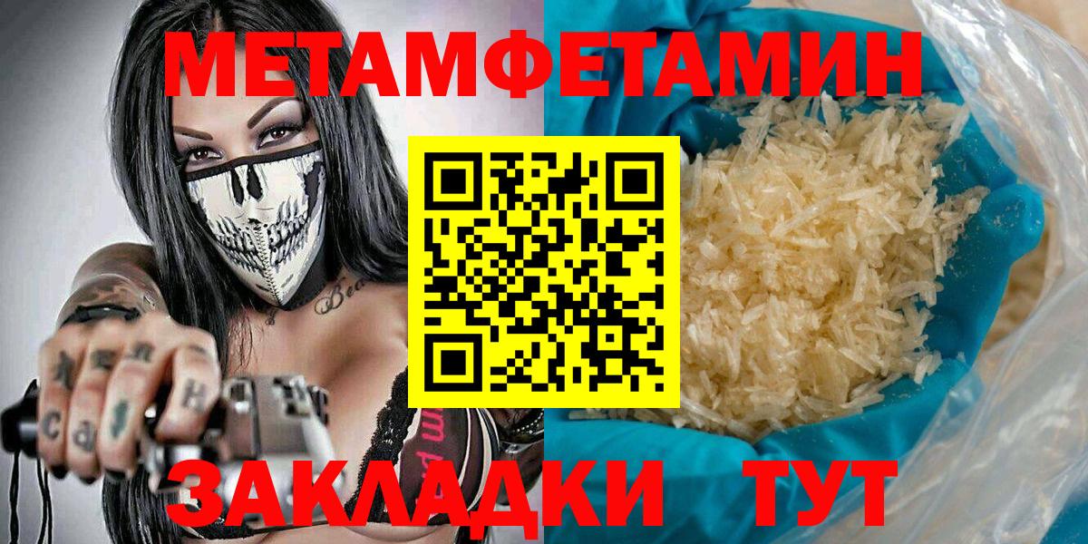 Первитин мет Тимашёвск