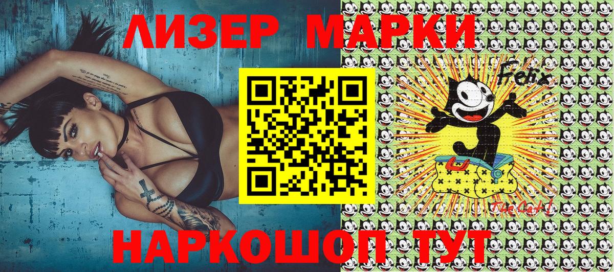 Марки 25I-NBOMe 1,8мг  Вход с VPN  Тимашёвск  Марки 25I-NBOMe 1,8мг 